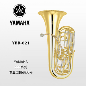 YAMAHA(雅马哈)专业型Bb调大号 YBB-621