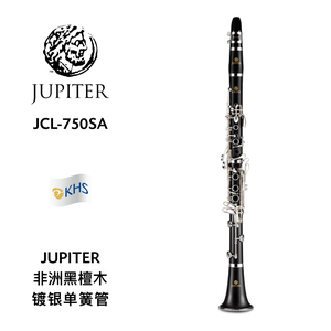 JUPITER（杰普特）JCL系列B调非洲黑檀木镀银单簧管 JCL-750SA