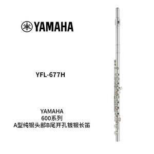 YAMAHA(雅马哈)A型纯银头部B尾开孔镀银长笛 YFL-677H