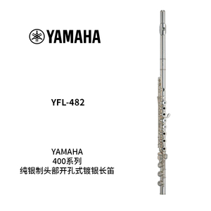 YAMAHA(雅马哈)纯银制头部开孔式镀银长笛 YFL-482