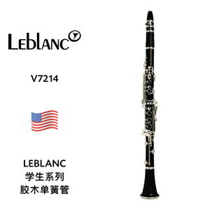 LEBLANC（雷布朗）Vito系列胶木单簧管 V7214