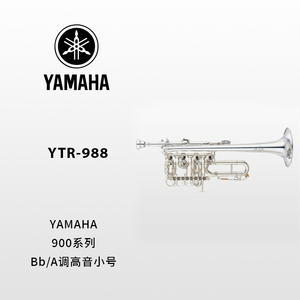 YAMAHA(雅马哈)定制型Bb/A调高音小号 YTR-988