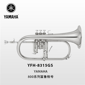 YAMAHA(雅马哈)专业型富鲁格号YFH-8315GS