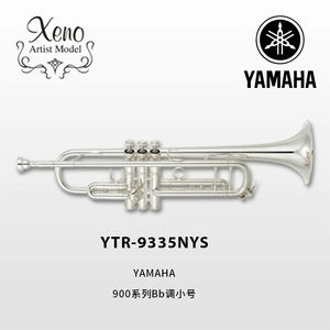YAMAHA(雅马哈)xeno Bb调小号 YTR-9335NYS