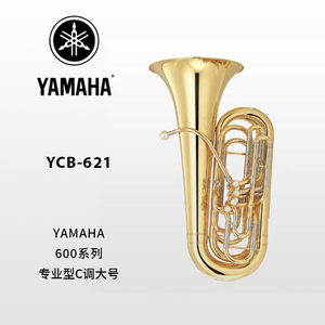 YAMAHA(雅马哈)专业型C调大号 YCB-621