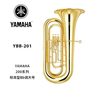YAMAHA(雅马哈)标准型Bb调大号 YBB-201