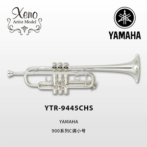 YAMAHA(雅马哈) xeno C调小号 YTR-9445CHS