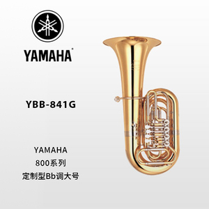 YAMAHA(雅马哈)定制型Bb调大号 YBB-841G