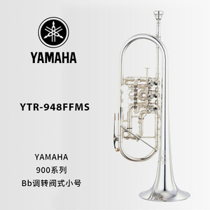 YAMAHA(雅马哈)定制型C调转阀小号 YTR-948FFMGS
