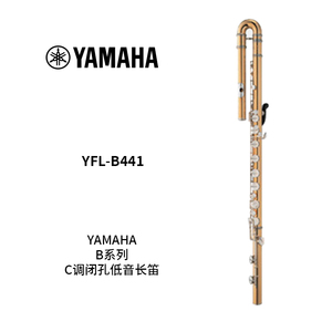 YAMAHA(雅马哈)C调闭孔低音长笛 YFL-B441