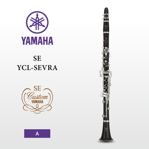 YAMAHA（雅马哈）SE系列A调乌木单簧管 SE-V YCL-SEVRAE