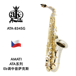 AMATI（阿玛提）ATA系列Eb调中音萨克斯 ATA-834SG