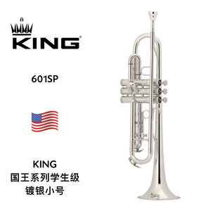 KING（国王）学生级国王系列镀银小号 601SP