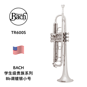 BACH（巴哈）学生级贵族系列Bb调镀银小号 TR600S