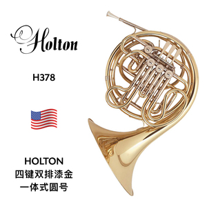 HOLTON（霍顿）四键双排漆金一体式圆号 H378