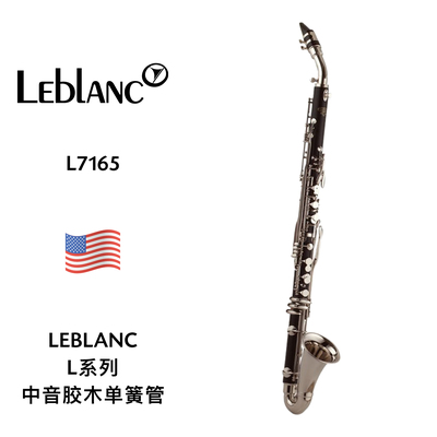 LEBLANC（雷布朗）中音胶木单簧管 L7165