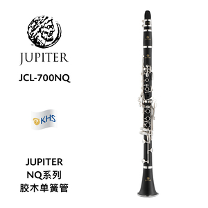 JUPITER（杰普特）NQ系列胶木单簧管 JCL-700NQ