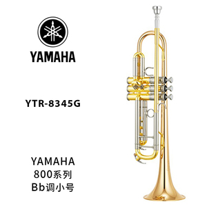 YAMAHA(雅马哈)xeno加重型Bb调小号 YTR-8345G