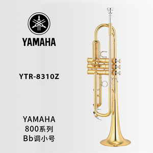 YAMAHA(雅马哈)定制型Bb调小号 YTR-8310Z