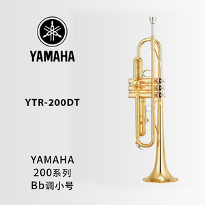 YAMAHA(雅马哈) 标准型Bb调小号 YTR-200DT