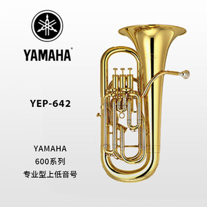 YAMAHA(雅马哈)专业型上低音号 YEP-642