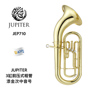 JUPITER（杰普特）JEP系列缸前压式粗管漆金次中音号 JEP710