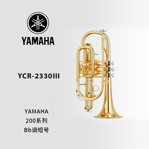 YAMAHA(雅马哈)标准型Bb调短号 YCR-2330III