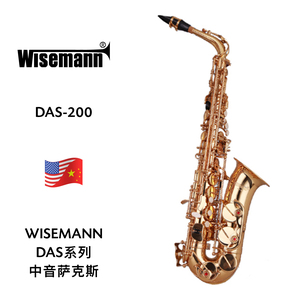 WISEMANN（维斯曼）中音萨克斯 DAS-200