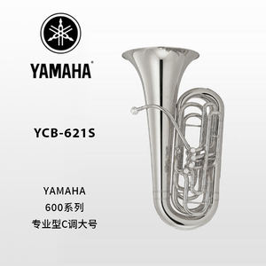 YAMAHA(雅马哈)专业型C调镀银大号 YCB-621S