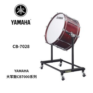 YAMAHA(雅马哈)CB7000系列大军鼓 CB-7028