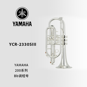 YAMAHA(雅马哈)标准型Bb调短号 YCR-2310SIII