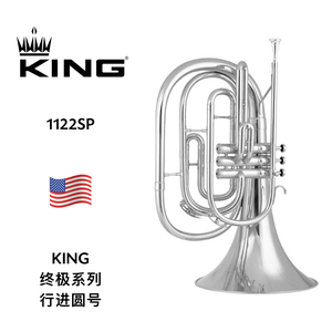KING（国王）终极系列行进圆号 1122SP