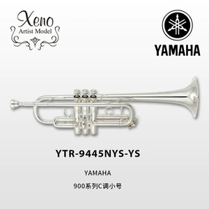YAMAHA(雅马哈)xeno 加重型C调小号 YTR-9445NYS-YS