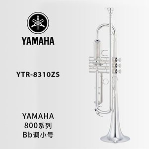 YAMAHA(雅马哈)定制型Bb调小号 YTR-83100ZS