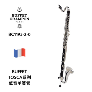 BUFFET（布菲）TOSCA 系列低音单簧管 BC1195