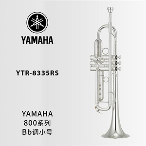 YAMAHA(雅马哈) 定制型次中音萨克斯 YTR-8335RS