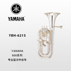 YAMAHA(雅马哈)专业型镀银次中音号 YBH-621S