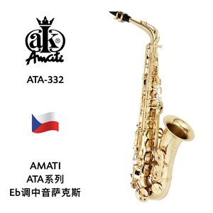 AMATI（阿玛提）ATA系列Eb调中音萨克斯 ATA-332