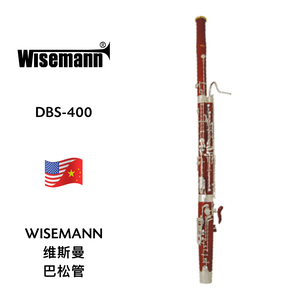 WISEMANN（维斯曼）巴松管 DBN-400