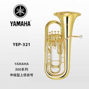 YAMAHA(雅马哈)中级型上低音号 YEP-321