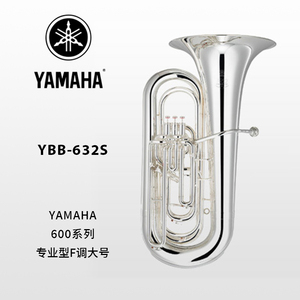 YAMAHA(雅马哈)专业型Bb调镀银大号 YBB-632S