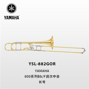 YAMAHA(雅马哈)xeno定制型Bb/F调次中音长号 YSL-882GOR