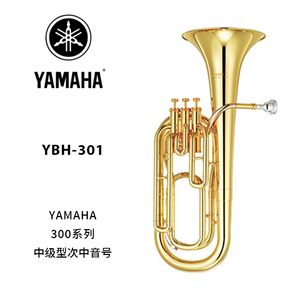 YAMAHA(雅马哈)中级型次中音号 YBH-301