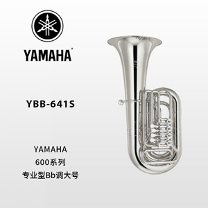 YAMAHA(雅马哈)专业型Bb调镀银大号 YBB-641S