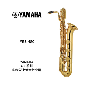 YAMAHA(雅马哈)中级型上低音萨克斯 YBS-480