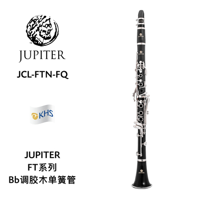 JUPITER（杰普特）FT系列Bb胶木单簧管 JCL-FTN-FQ