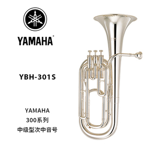 YAMAHA(雅马哈)中级型镀银次中音号 YBH-301S