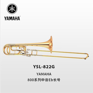YAMAHA(雅马哈) xeno定制型低音长号 YBL-822G