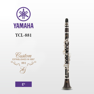 YAMAHA（雅马哈）定制型Eb调黑檀木单簧管 YCL-881