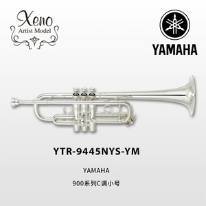 YAMAHA(雅马哈) xeno 加重型C调小号 YTR-9445NYS-YM